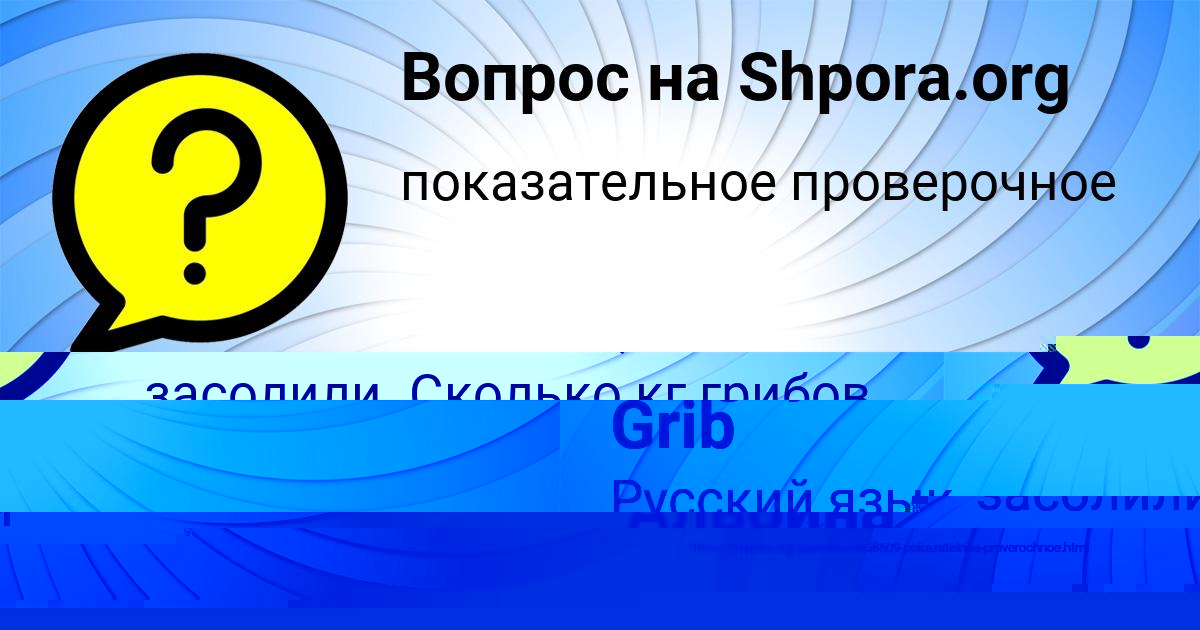 Картинка с текстом вопроса от пользователя Sergey Grib