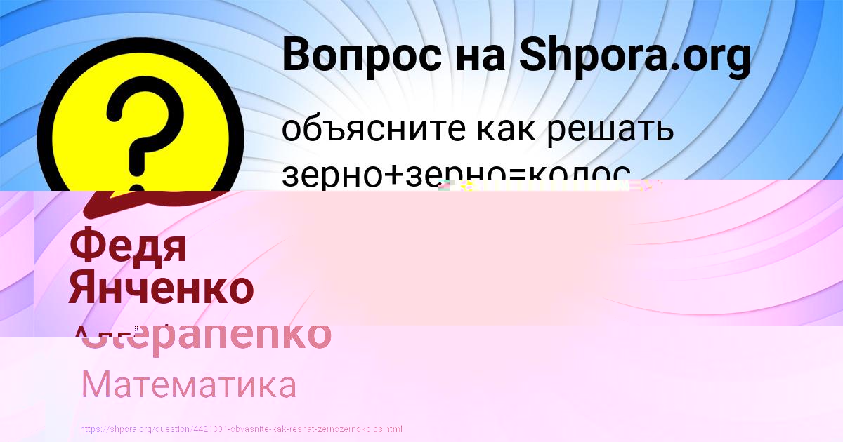 Картинка с текстом вопроса от пользователя Тоха Попов
