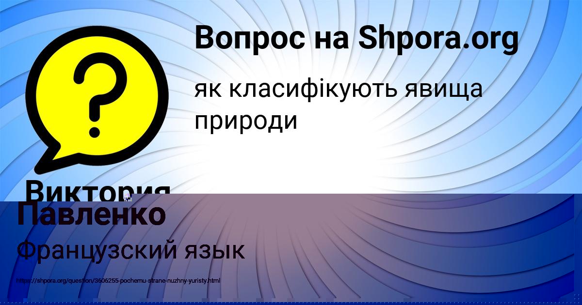 Картинка с текстом вопроса от пользователя Виктория Кузнецова