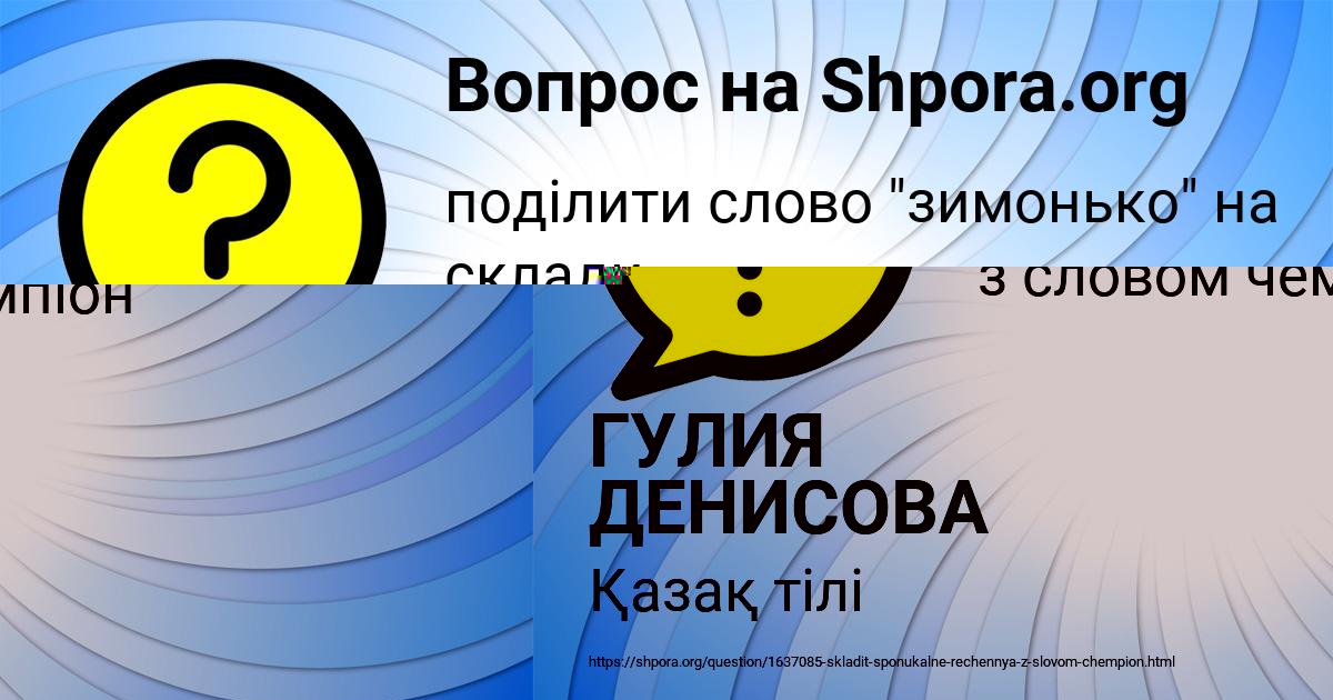Картинка с текстом вопроса от пользователя Пётр Гороховский