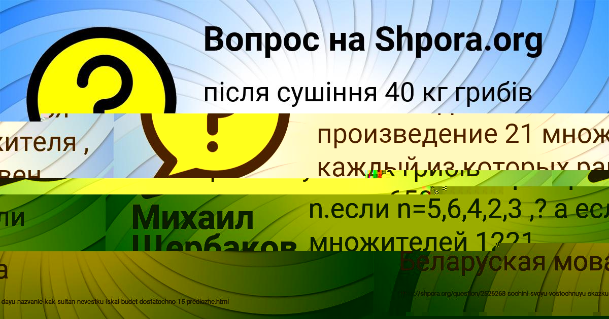 Картинка с текстом вопроса от пользователя Аделия Федоренко