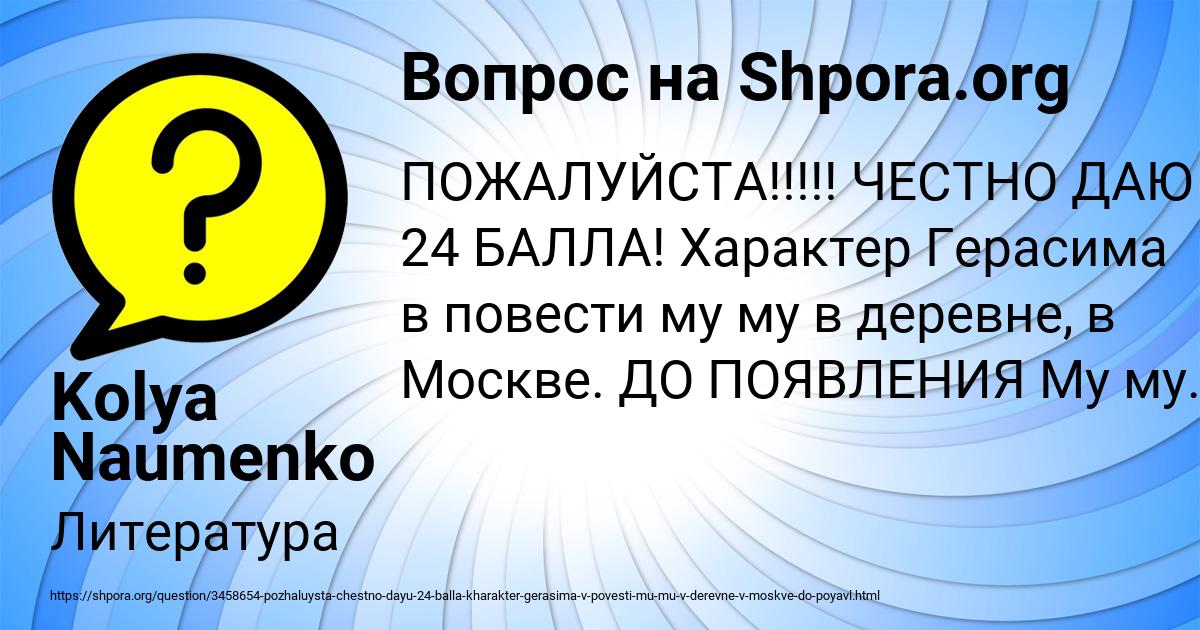 Картинка с текстом вопроса от пользователя Kolya Naumenko