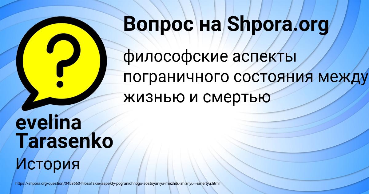 Картинка с текстом вопроса от пользователя evelina Tarasenko