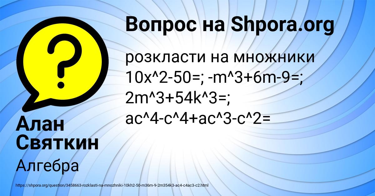 Картинка с текстом вопроса от пользователя Алан Святкин