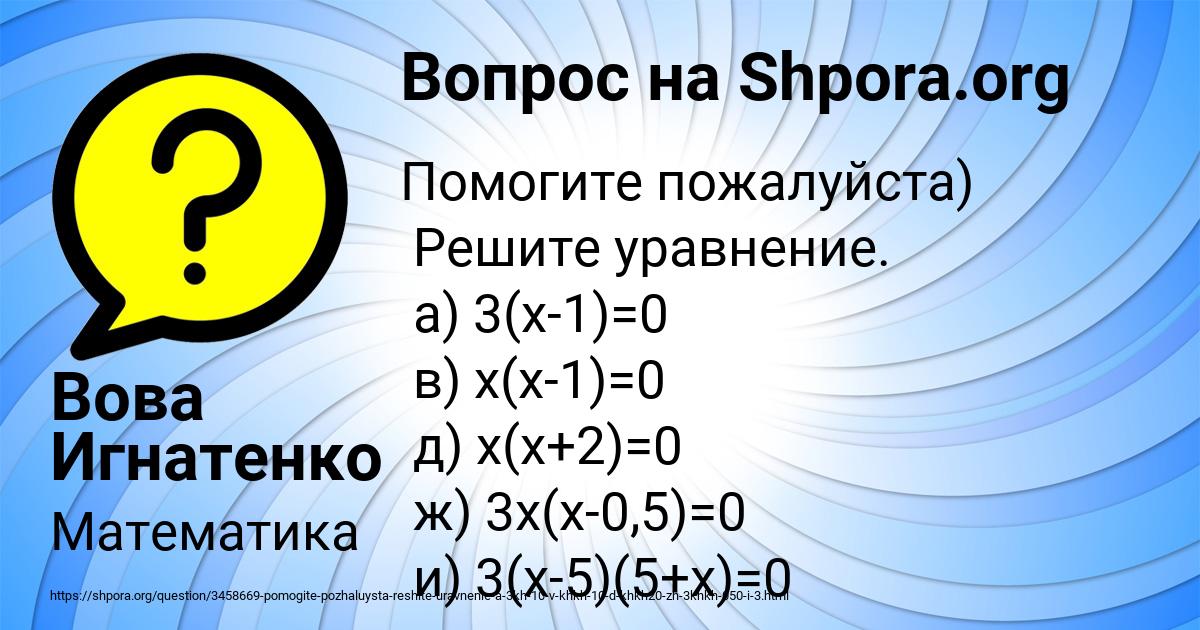 Картинка с текстом вопроса от пользователя Вова Игнатенко