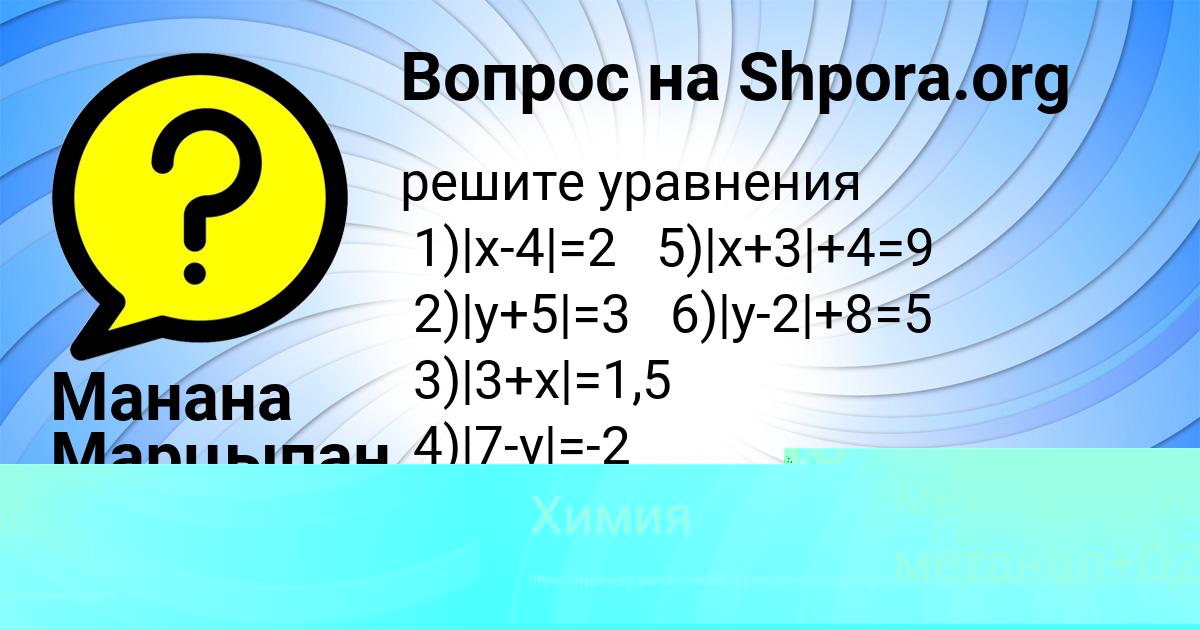 Картинка с текстом вопроса от пользователя Бодя Михайлов