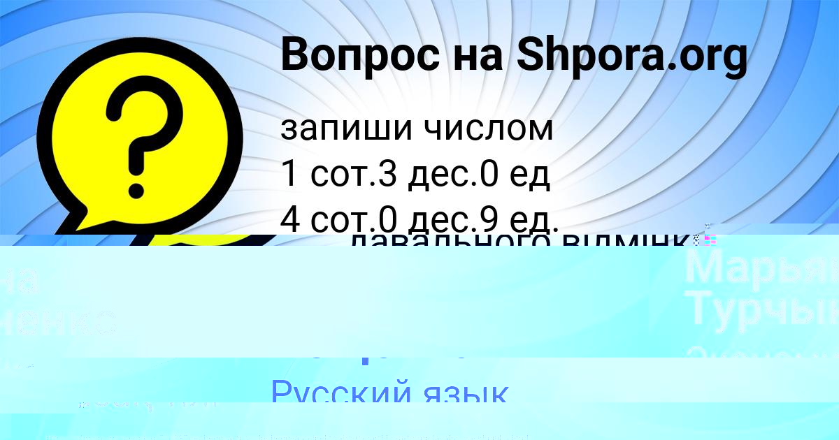 Картинка с текстом вопроса от пользователя Ярослав Лещенко