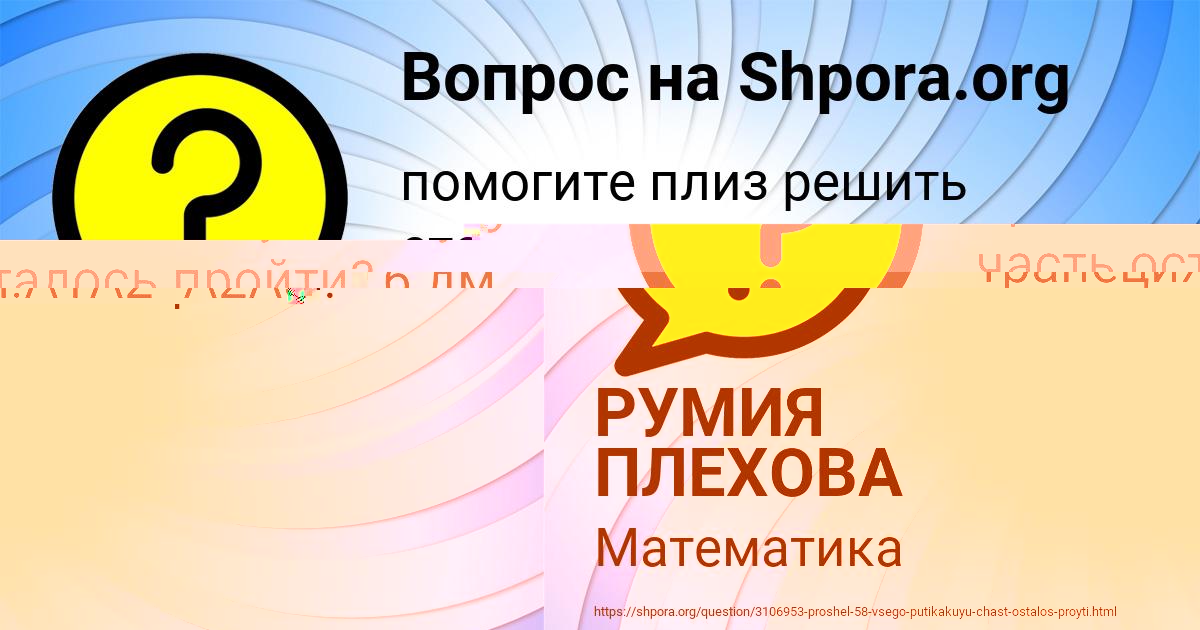 Картинка с текстом вопроса от пользователя Азамат Полозов