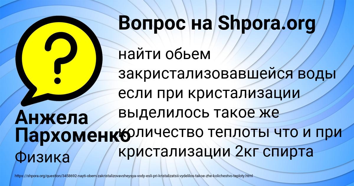 Картинка с текстом вопроса от пользователя Анжела Пархоменко