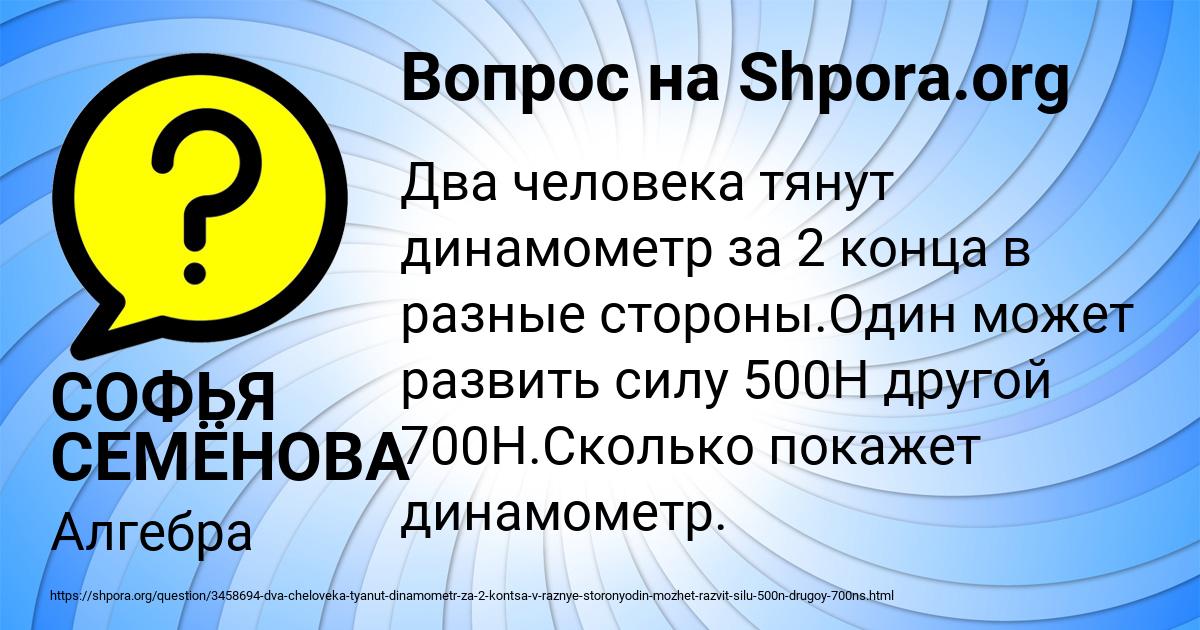 Картинка с текстом вопроса от пользователя СОФЬЯ СЕМЁНОВА