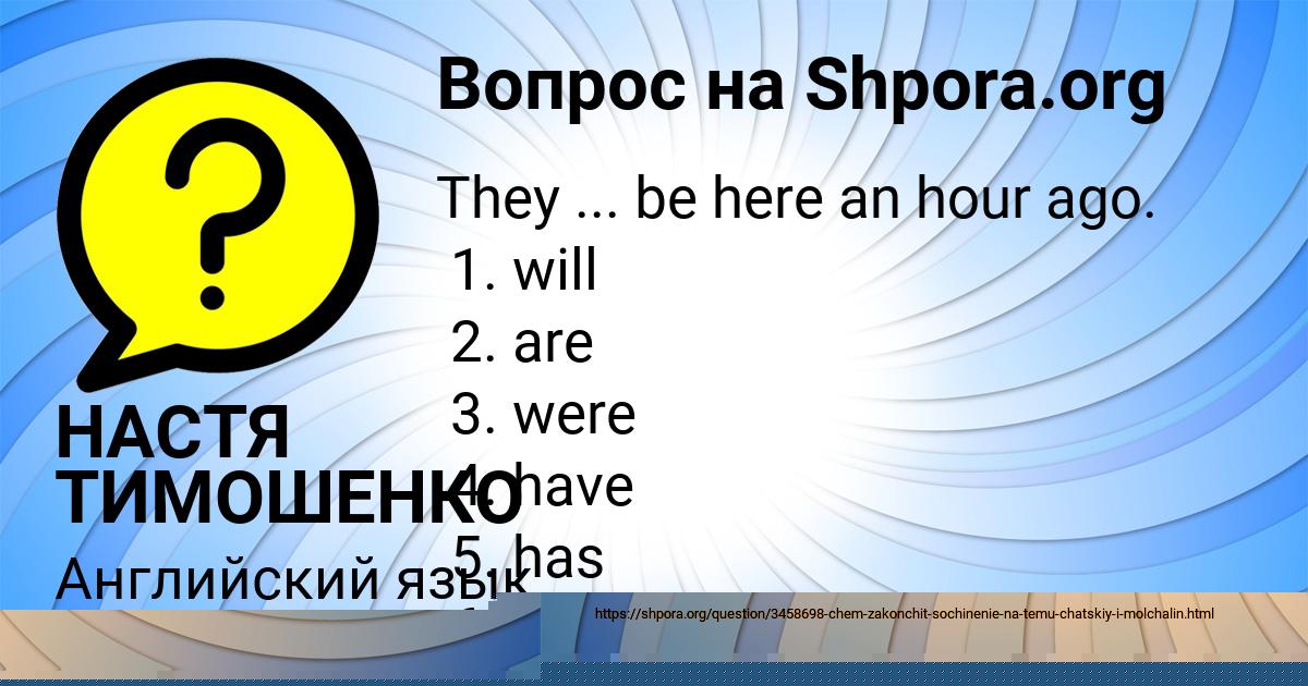 Картинка с текстом вопроса от пользователя Артур Левченко