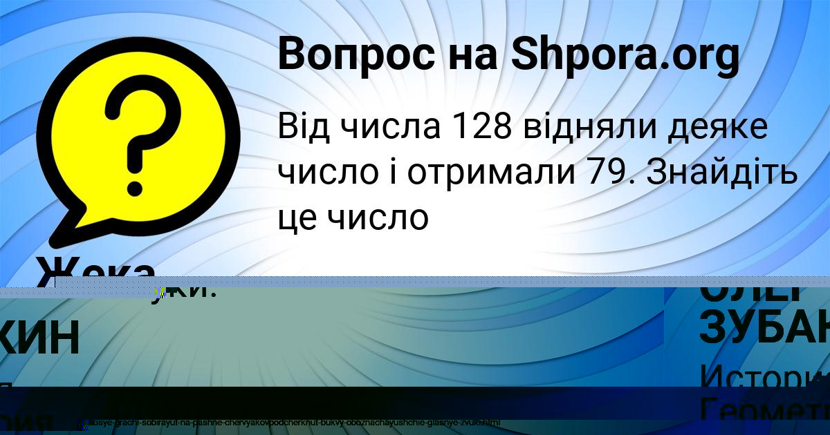 Картинка с текстом вопроса от пользователя Радик Кравченко