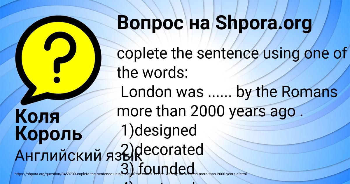 Картинка с текстом вопроса от пользователя Коля Король