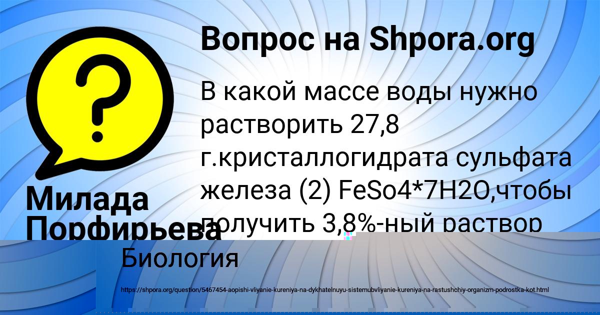 Картинка с текстом вопроса от пользователя Мадина Назаренко