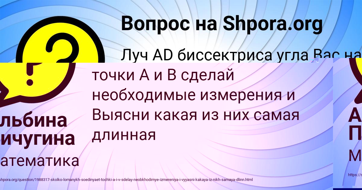 Картинка с текстом вопроса от пользователя Алена Романенко