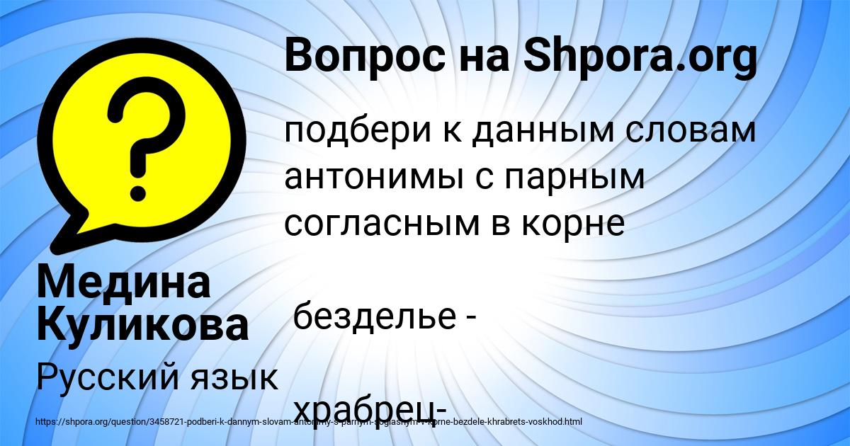 Картинка с текстом вопроса от пользователя Медина Куликова