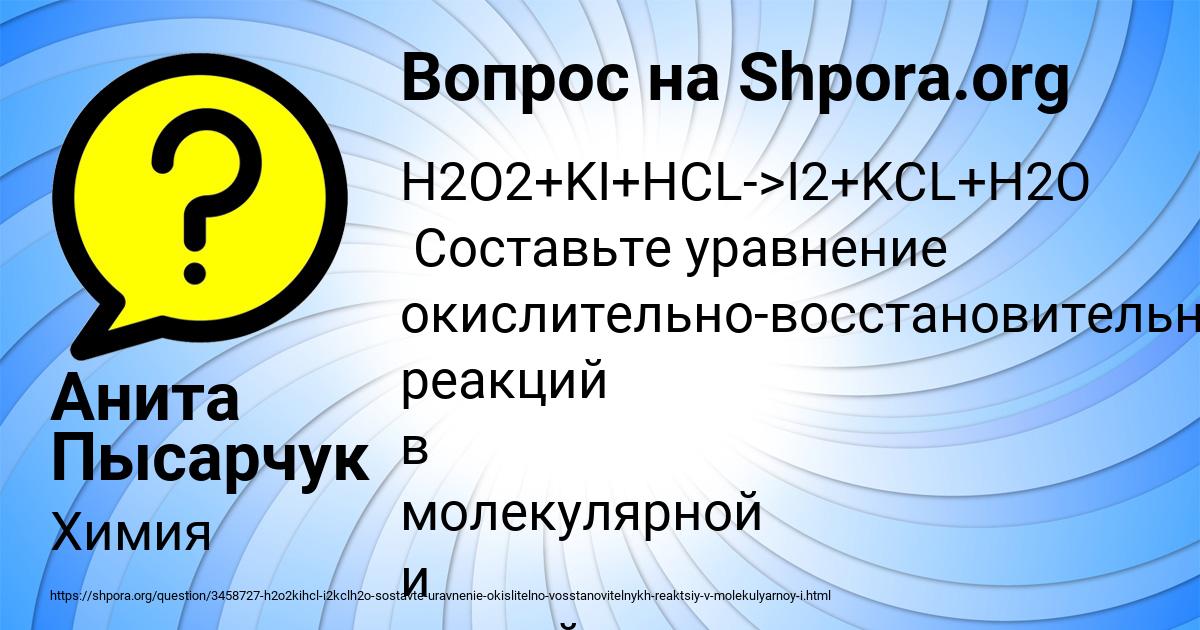Картинка с текстом вопроса от пользователя Анита Пысарчук