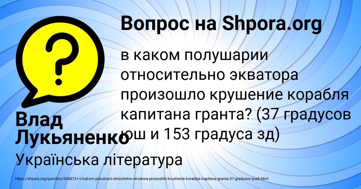 Картинка с текстом вопроса от пользователя Влад Лукьяненко