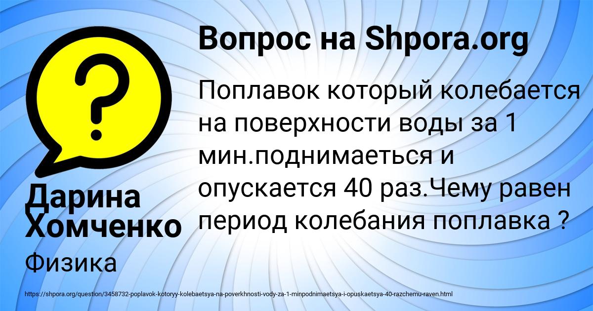 Картинка с текстом вопроса от пользователя Дарина Хомченко