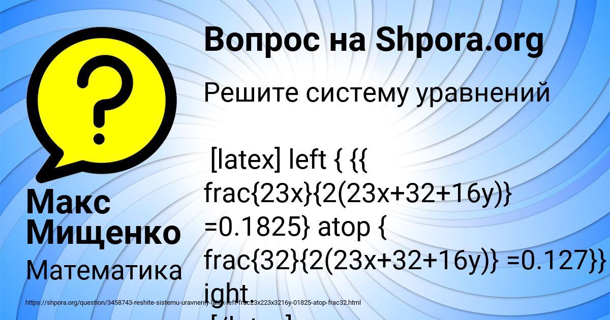Картинка с текстом вопроса от пользователя Макс Мищенко