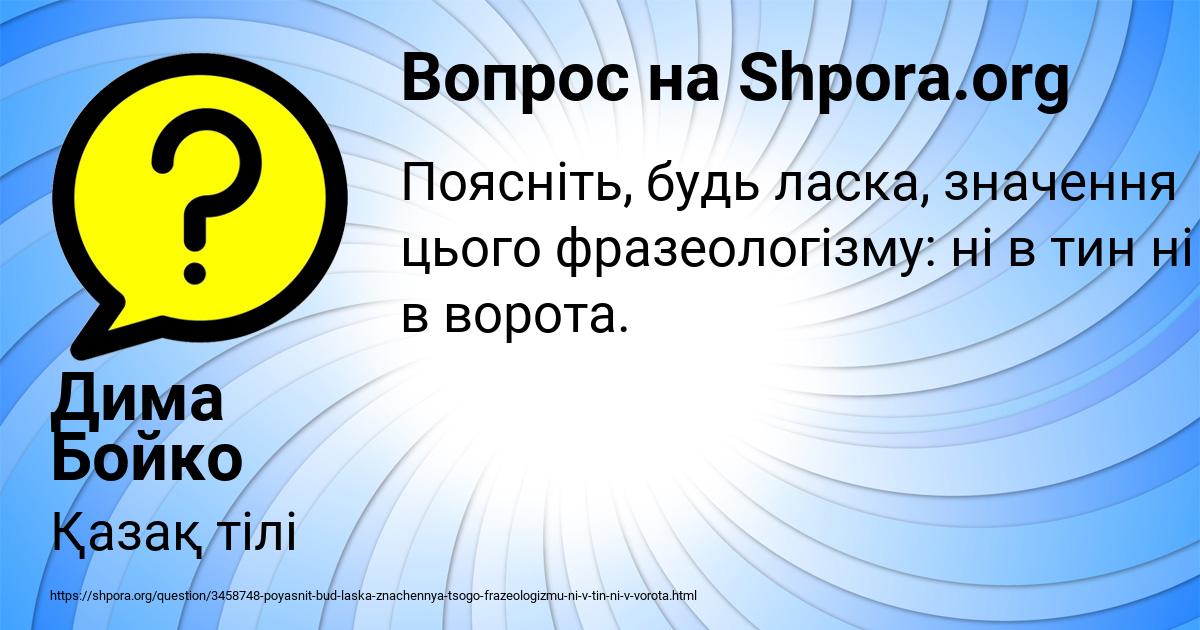 Картинка с текстом вопроса от пользователя Дима Бойко