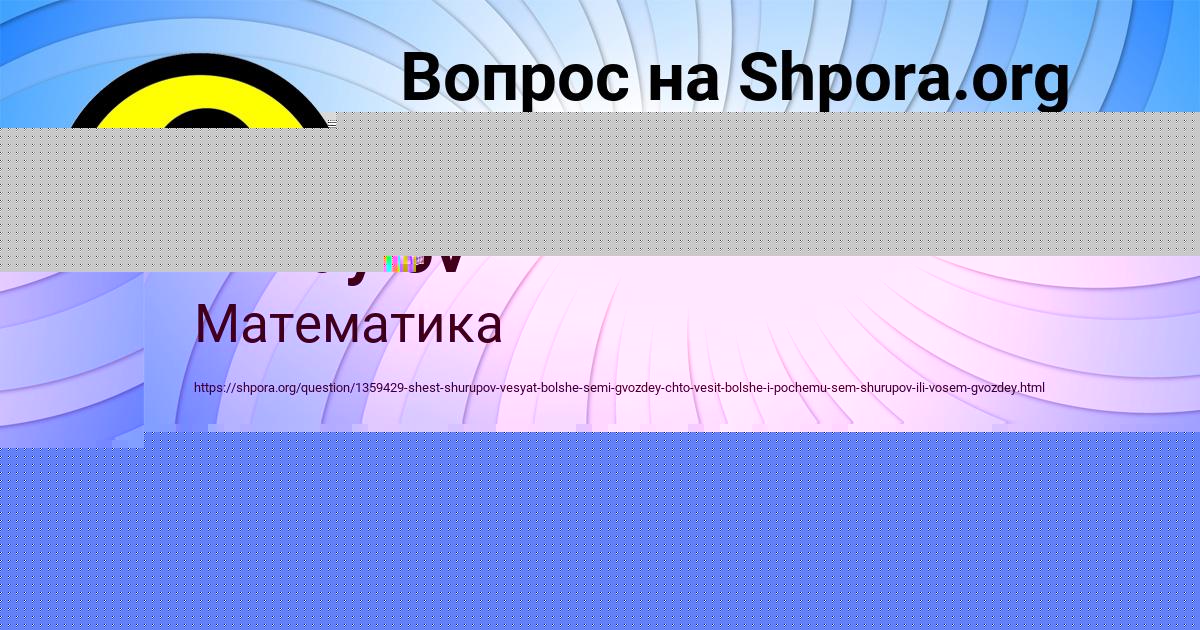 Картинка с текстом вопроса от пользователя Коля Тучков