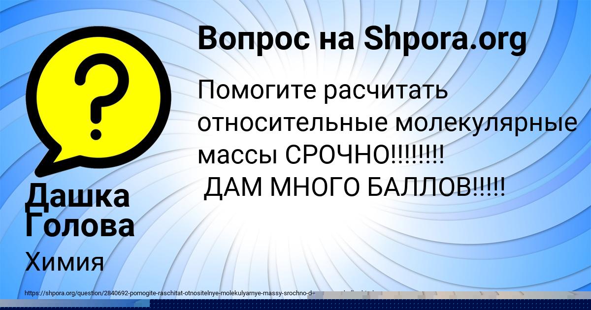 Картинка с текстом вопроса от пользователя Vika Efimenko