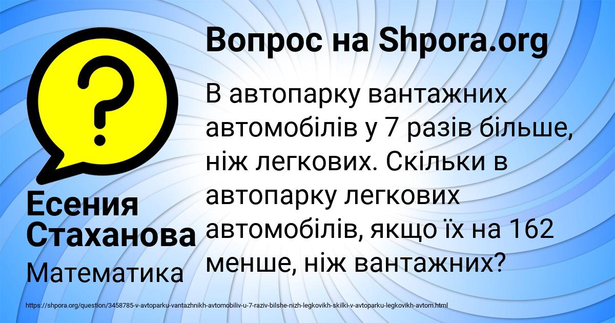 Картинка с текстом вопроса от пользователя Есения Стаханова