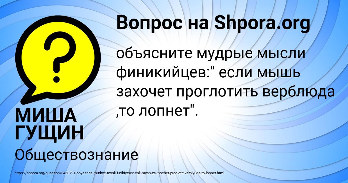 Картинка с текстом вопроса от пользователя МИША ГУЩИН