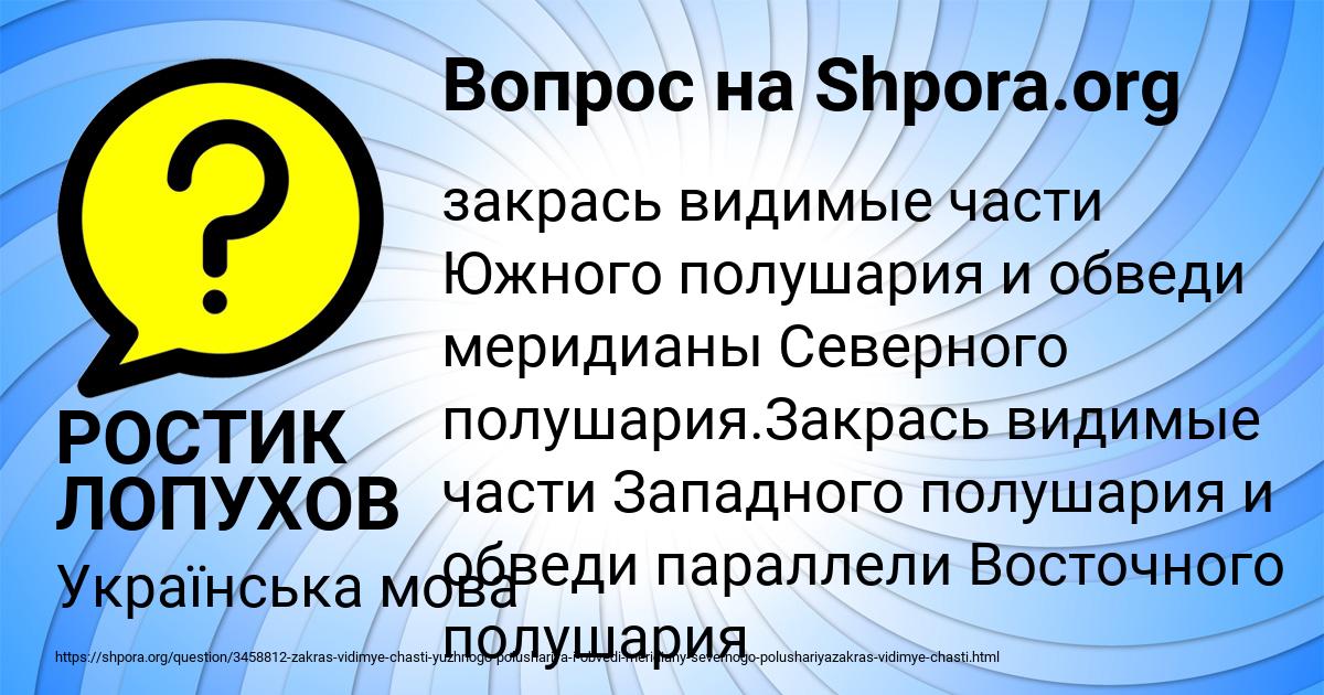 Картинка с текстом вопроса от пользователя РОСТИК ЛОПУХОВ