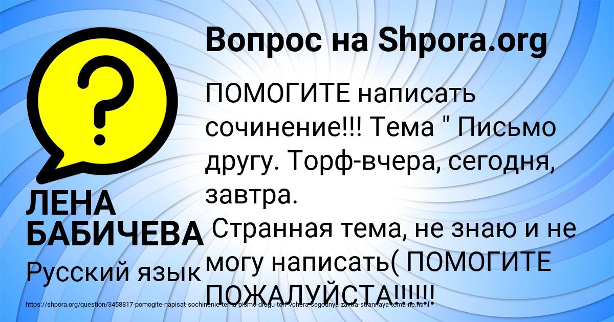 Картинка с текстом вопроса от пользователя ЛЕНА БАБИЧЕВА