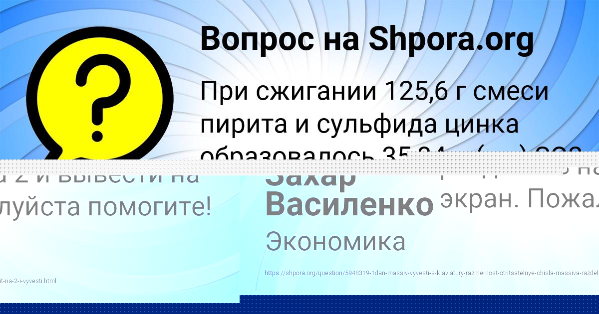 Картинка с текстом вопроса от пользователя Мадияр Волков