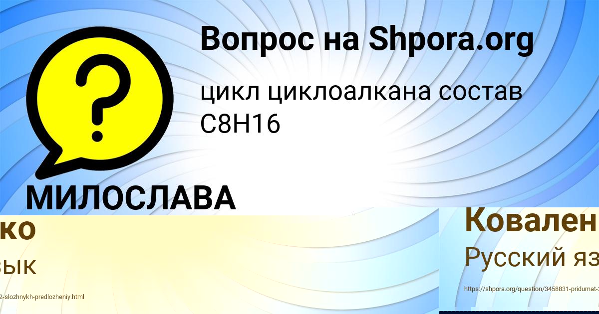 Картинка с текстом вопроса от пользователя Людмила Коваленко