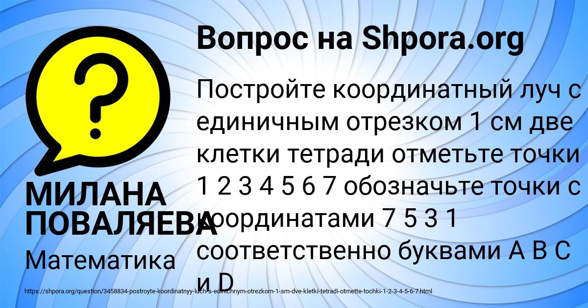 Картинка с текстом вопроса от пользователя МИЛАНА ПОВАЛЯЕВА