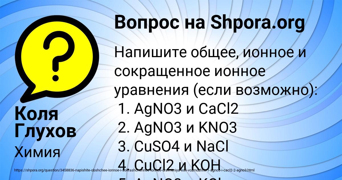 Картинка с текстом вопроса от пользователя Коля Глухов