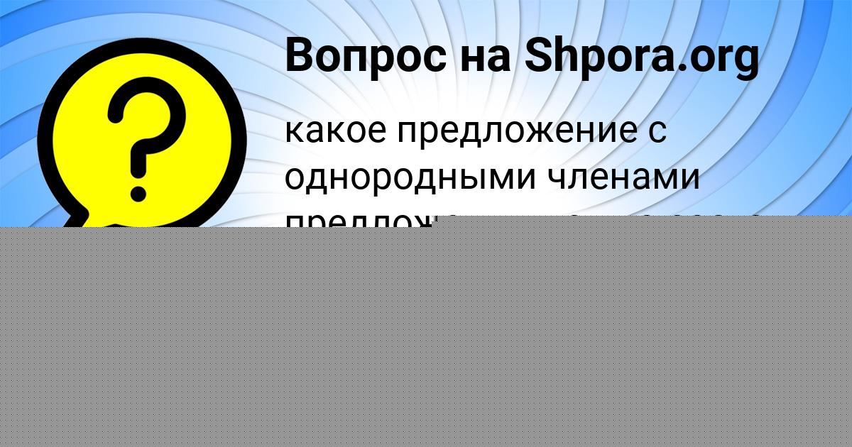 Картинка с текстом вопроса от пользователя Серый Бабуров