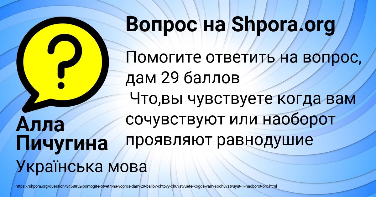 Картинка с текстом вопроса от пользователя Алла Пичугина