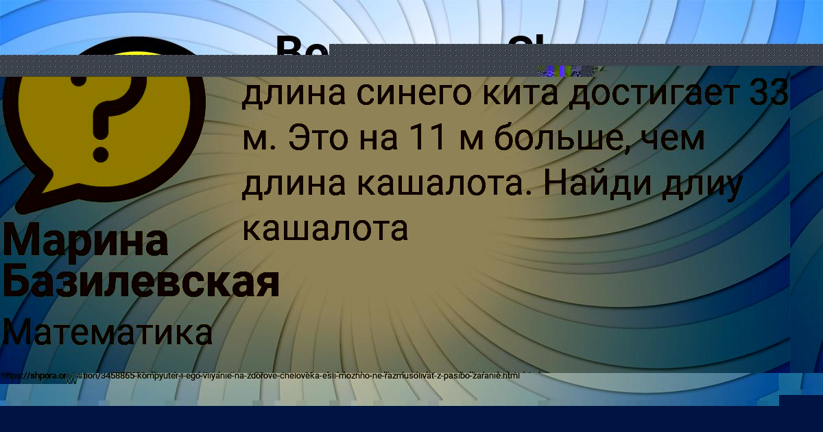 Картинка с текстом вопроса от пользователя Инна Терешкова