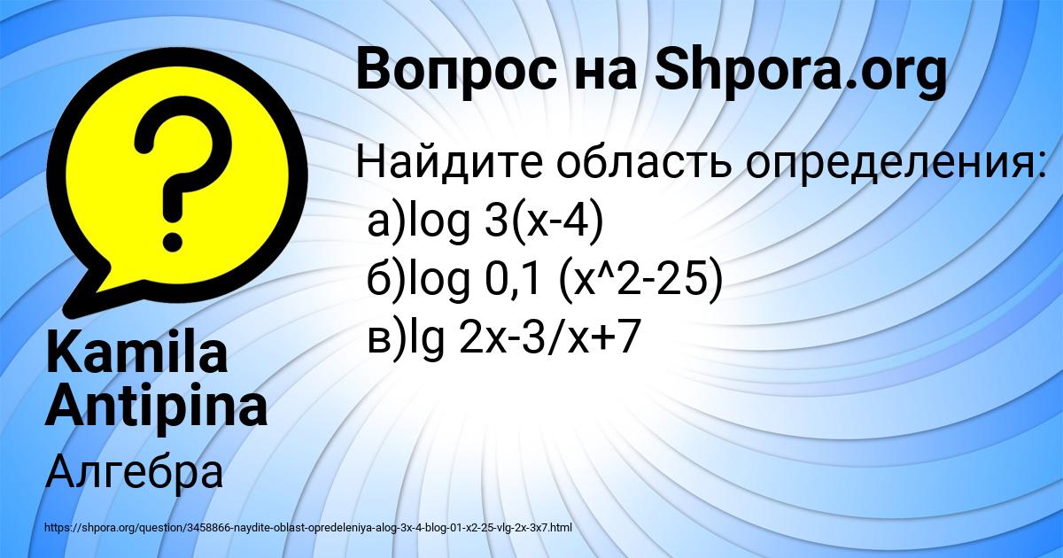 Картинка с текстом вопроса от пользователя Kamila Antipina