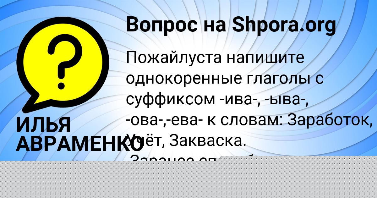 Картинка с текстом вопроса от пользователя ОЛЬГА ВОРОБЕЙ
