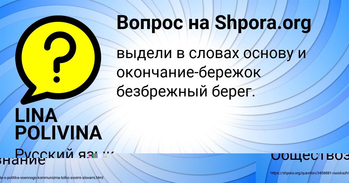 Картинка с текстом вопроса от пользователя LINA KOSHKINA
