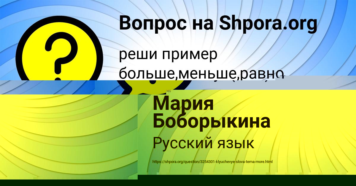 Картинка с текстом вопроса от пользователя Злата Емцева