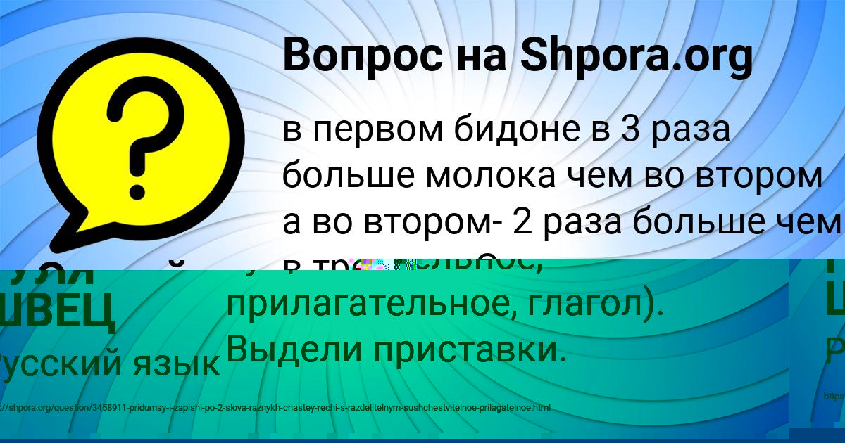 Картинка с текстом вопроса от пользователя ГУЛЯ ШВЕЦ