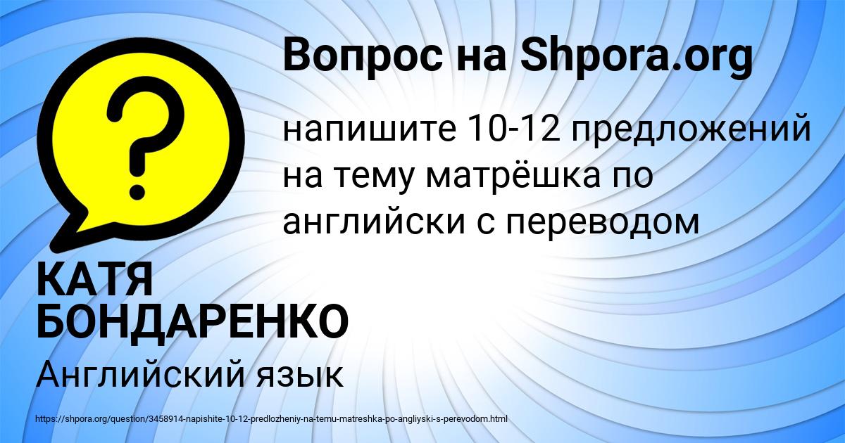 Картинка с текстом вопроса от пользователя КАТЯ БОНДАРЕНКО
