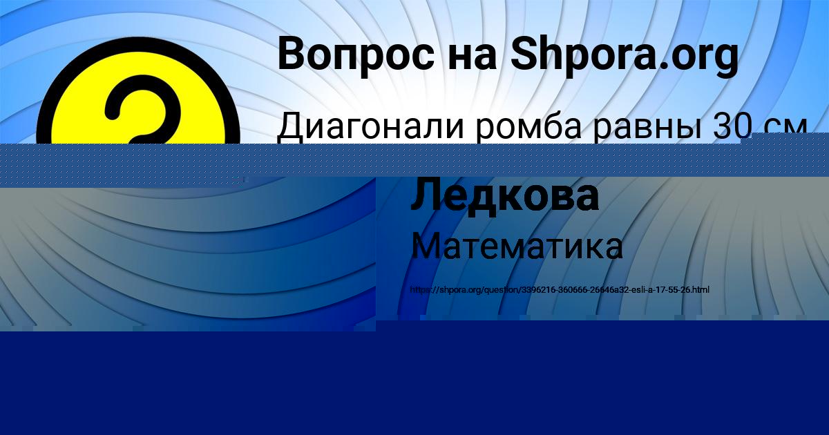 Картинка с текстом вопроса от пользователя Ксюха Кравченко