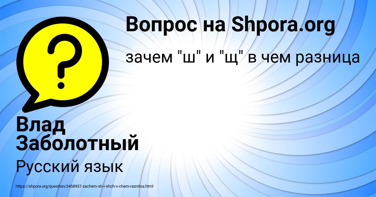 Картинка с текстом вопроса от пользователя Влад Заболотный