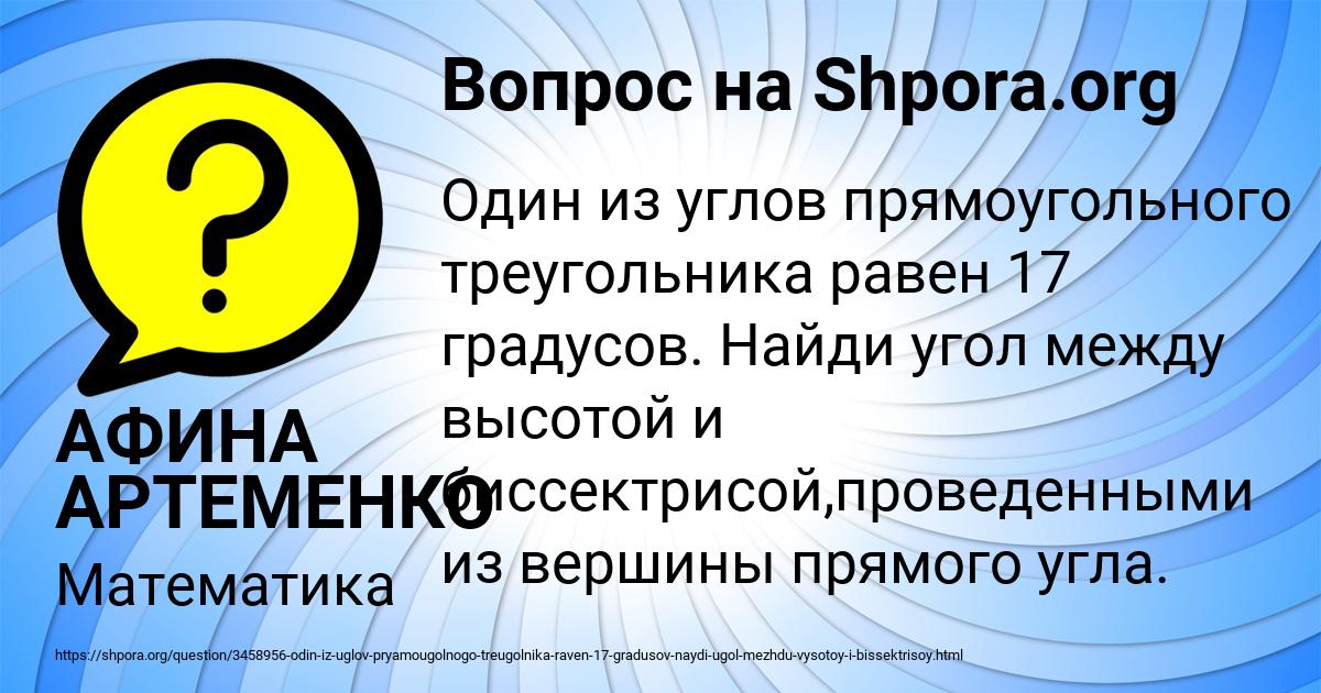 Картинка с текстом вопроса от пользователя АФИНА АРТЕМЕНКО