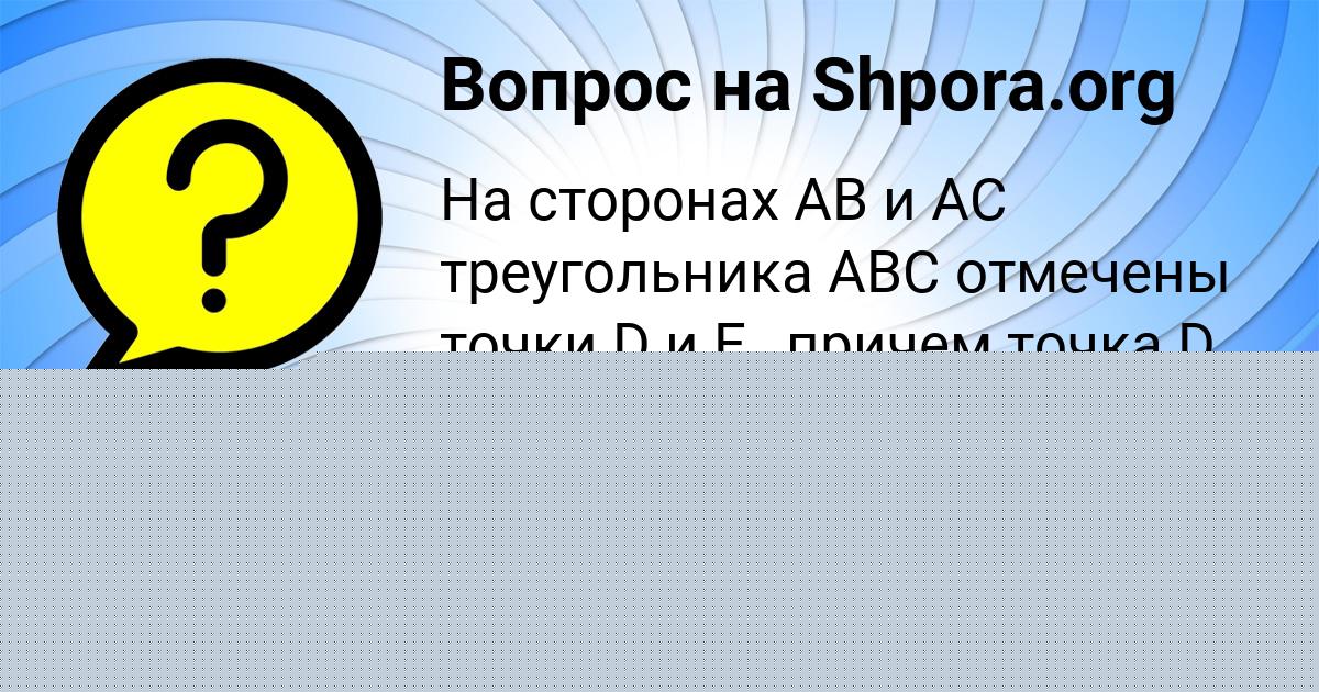 Картинка с текстом вопроса от пользователя Милан Золотовский