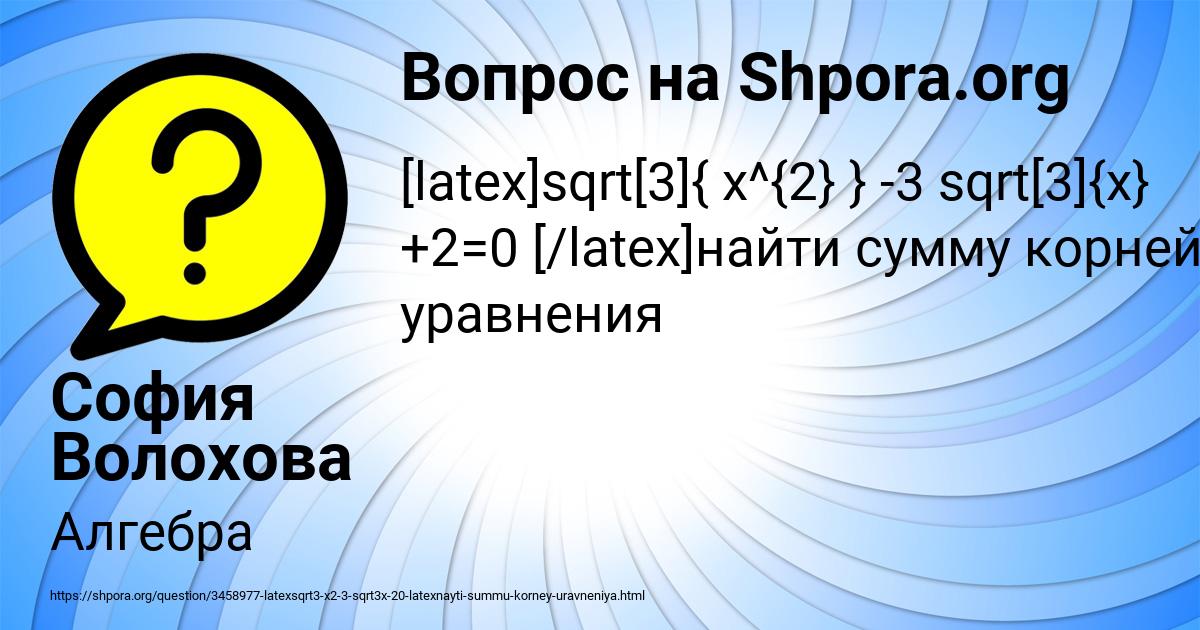 Картинка с текстом вопроса от пользователя София Волохова
