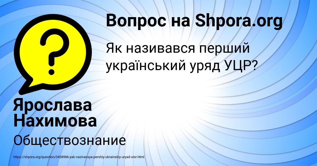 Картинка с текстом вопроса от пользователя Ярослава Нахимова